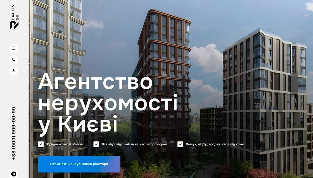 Сайт агентства нерухомості