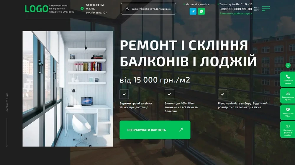 Сайт скління та ремонт балконів та лоджій