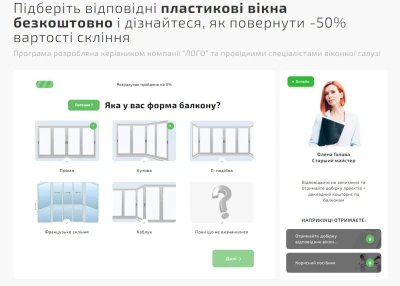 Розробка квіз-сайту