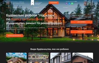 Розробка багатосторінкового сайту