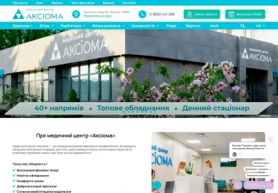 Розробка сайту