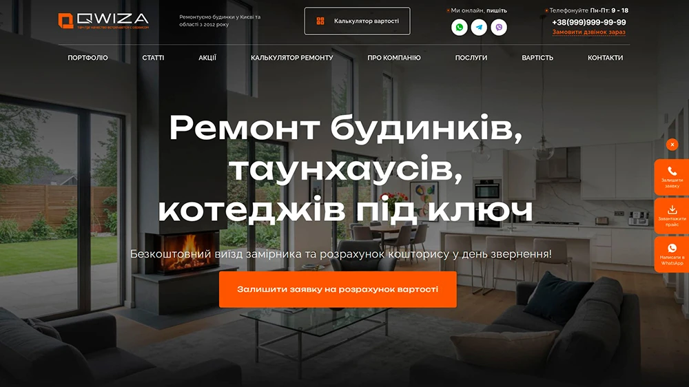 Преміум сайт ремонт будинків, квартир
