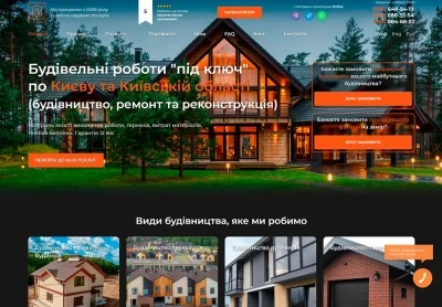 Розробка сайту